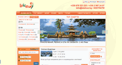 Desktop Screenshot of laletour.bg